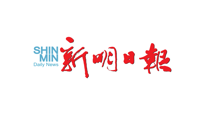 Shin Min Daily News logo