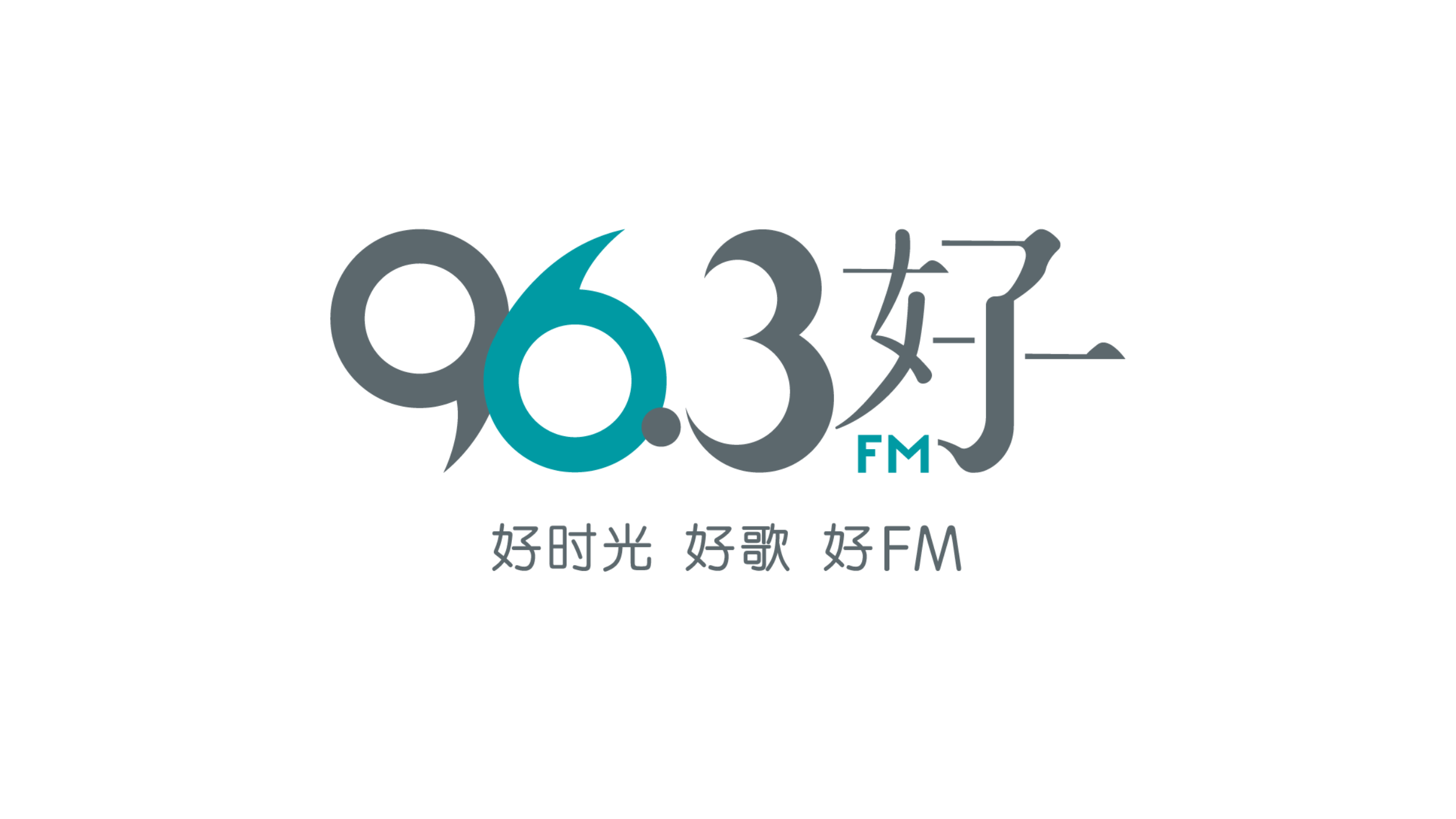96.3好FM logo